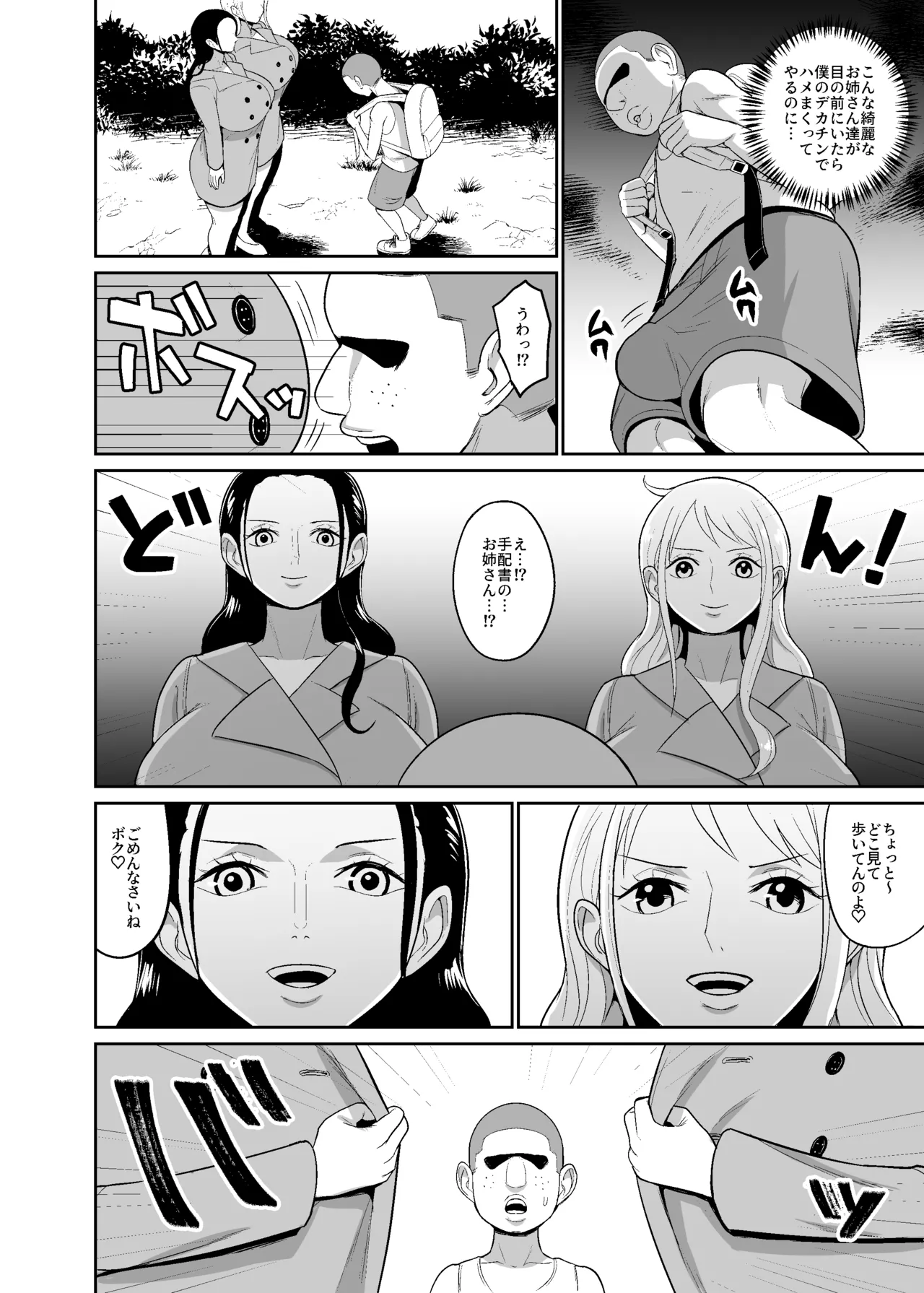 催眠オナホパイレーツ~催眠をかけられた女海賊2人を拾ったのでオナホにしてみた~ Page.4