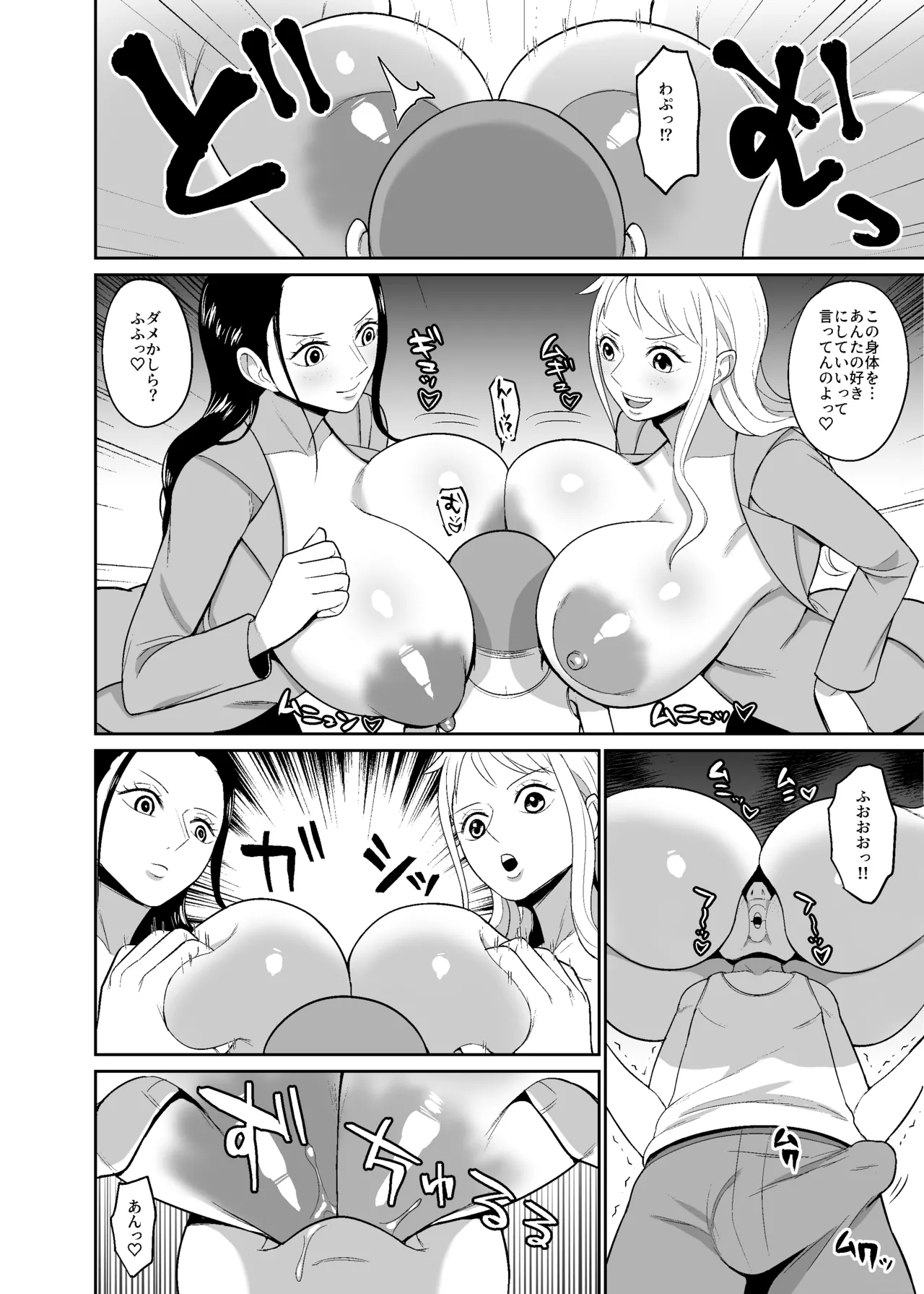 催眠オナホパイレーツ~催眠をかけられた女海賊2人を拾ったのでオナホにしてみた~ Page.6