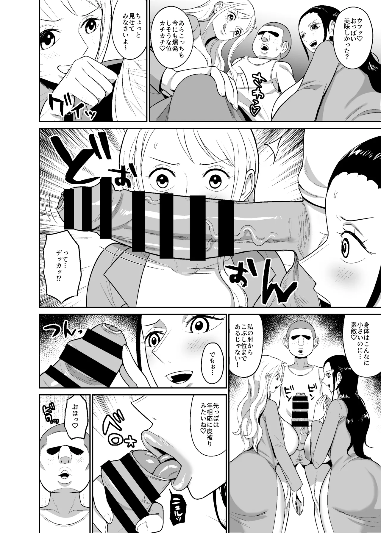 催眠オナホパイレーツ~催眠をかけられた女海賊2人を拾ったのでオナホにしてみた~ Page.8