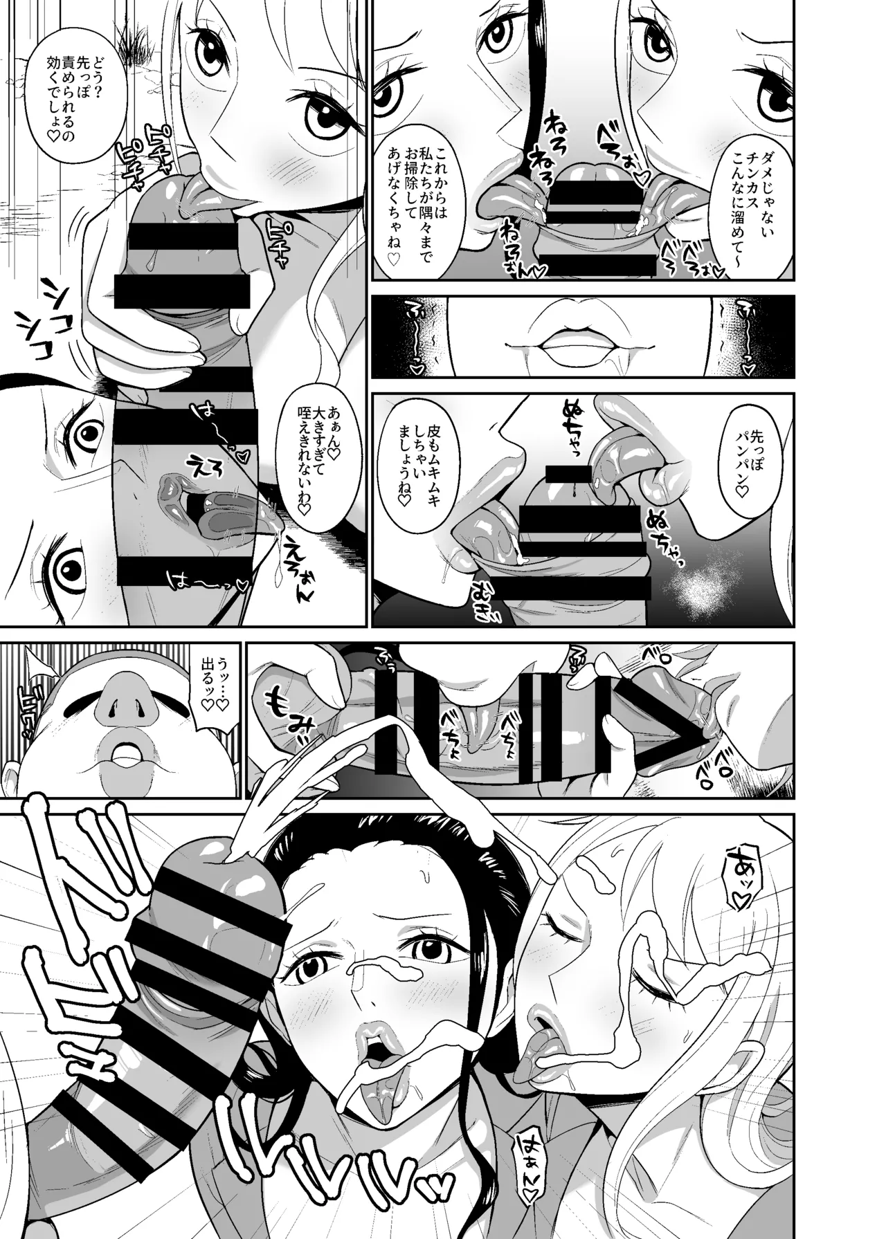 催眠オナホパイレーツ~催眠をかけられた女海賊2人を拾ったのでオナホにしてみた~ Page.9