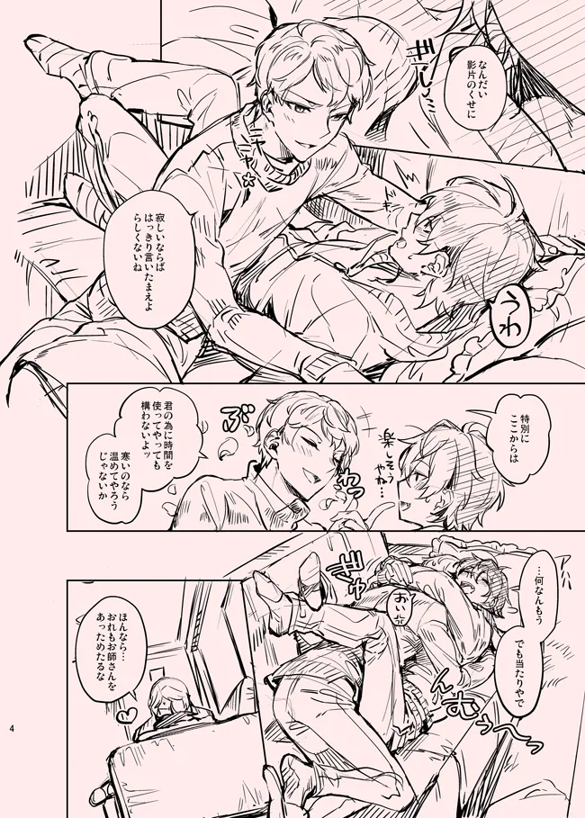 H_O_T Page.4