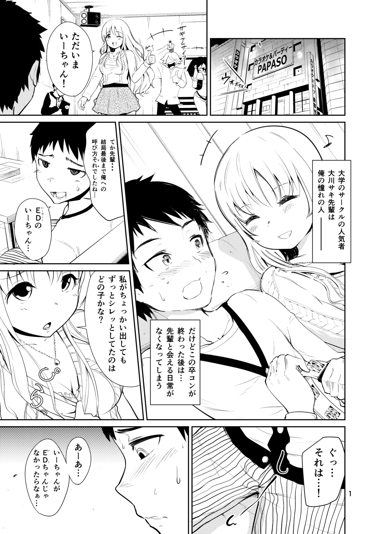 美女へそ図鑑2 Page.1