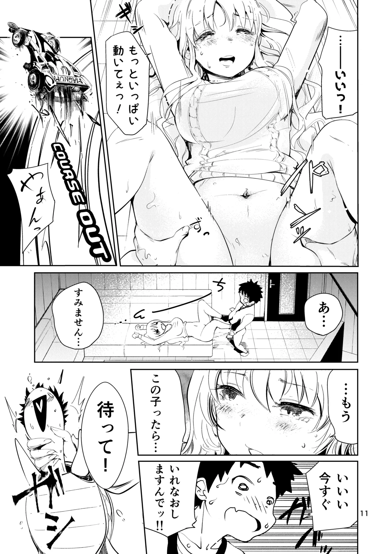 美女へそ図鑑2 Page.11