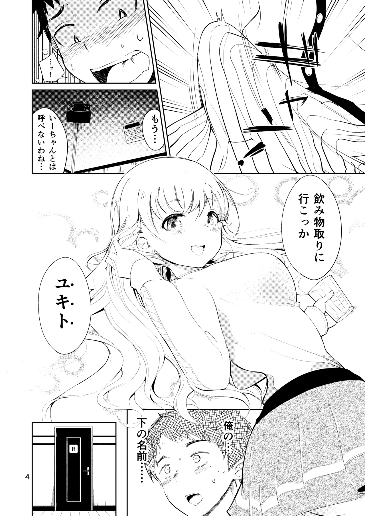 美女へそ図鑑2 Page.4