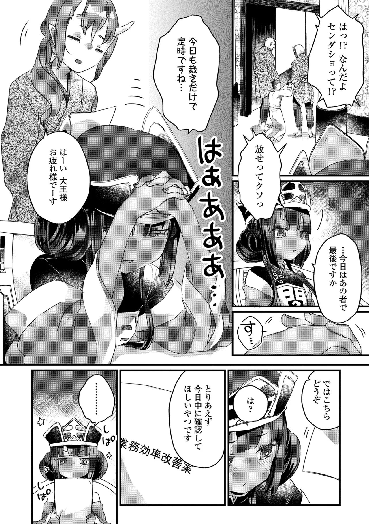 なにがだめなんですか？ Page.124