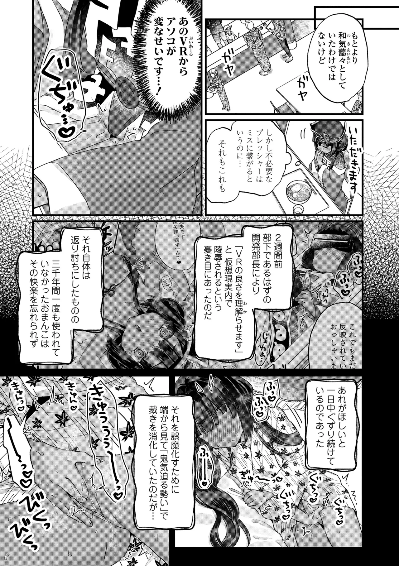 なにがだめなんですか？ Page.151