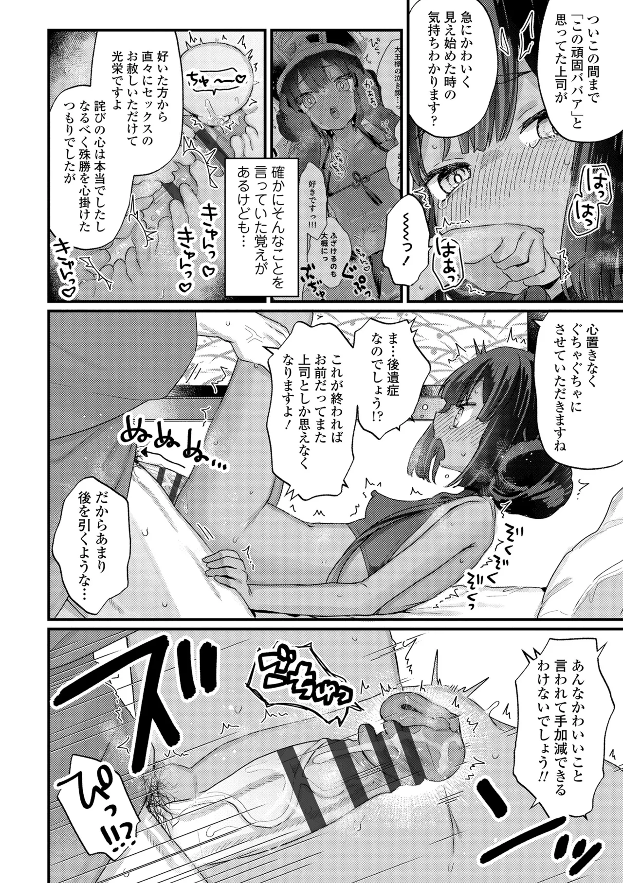 なにがだめなんですか？ Page.164