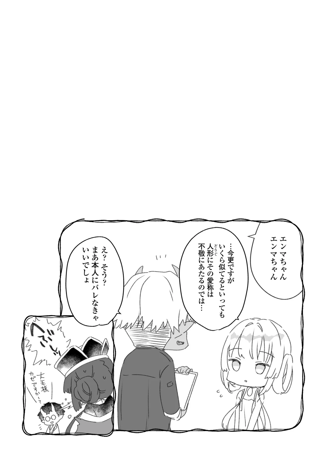 なにがだめなんですか？ Page.192