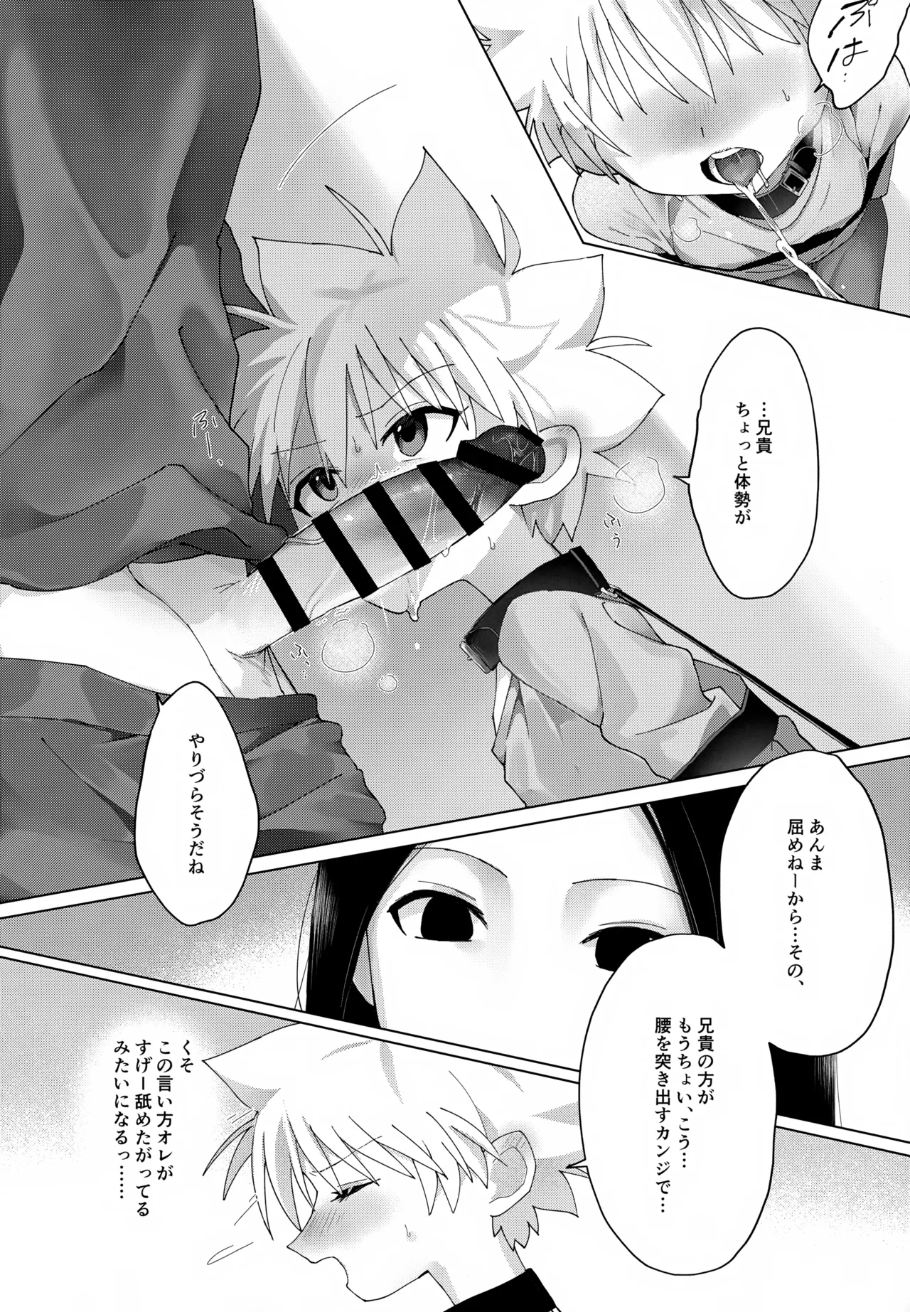 ラッピングサービス Page.12