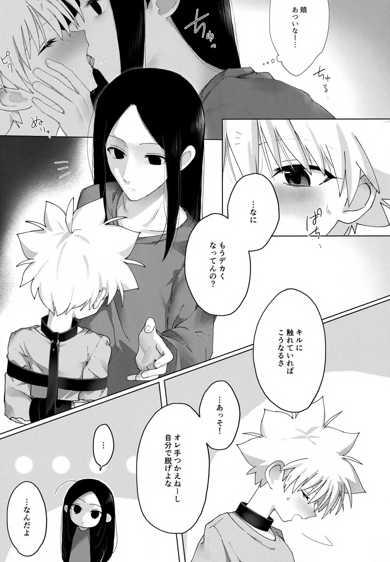 ラッピングサービス Page.9