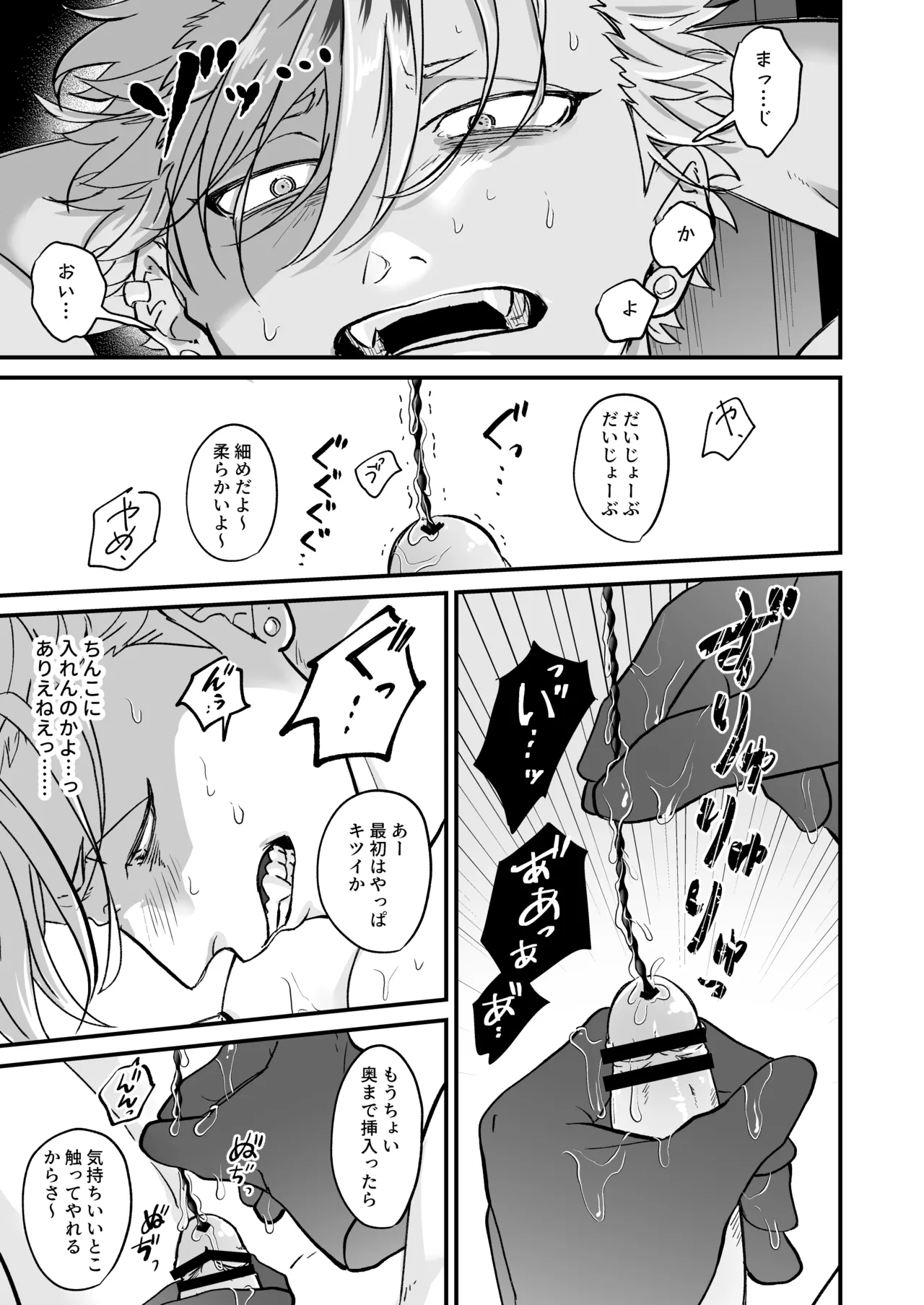 きゃらくりえっち!～好みの男子、つくってイタズラ～ 1&2 Page.62