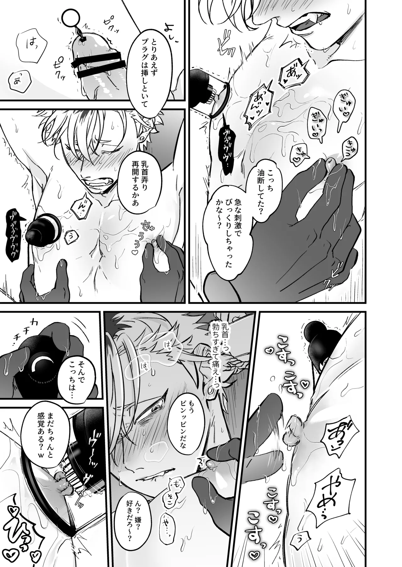 きゃらくりえっち!～好みの男子、つくってイタズラ～ 1&2 Page.66