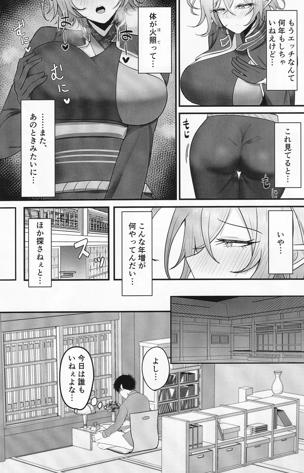 人妻マガチヨさんの性欲が爆発しちゃう本 Page.5