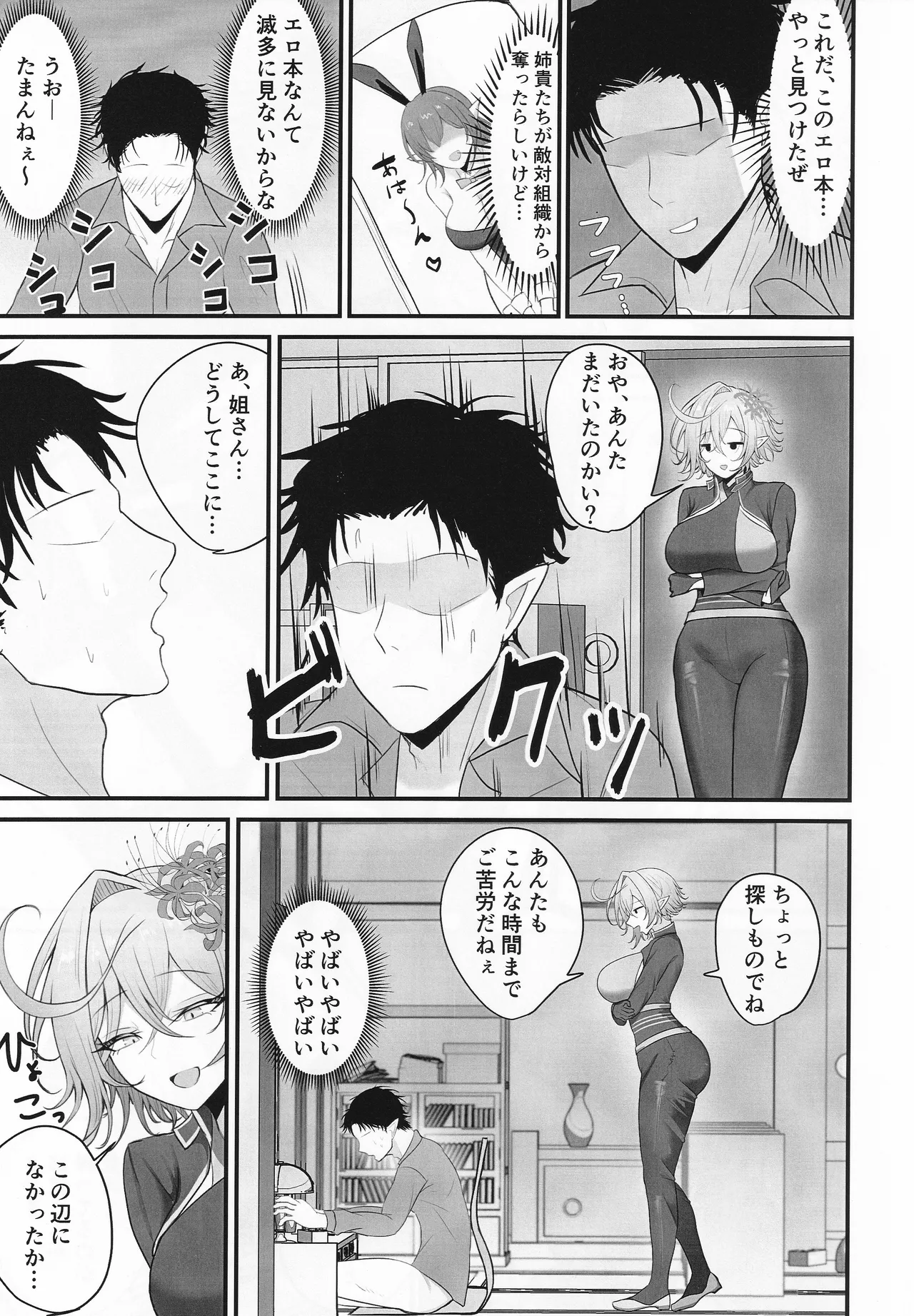 人妻マガチヨさんの性欲が爆発しちゃう本 Page.6