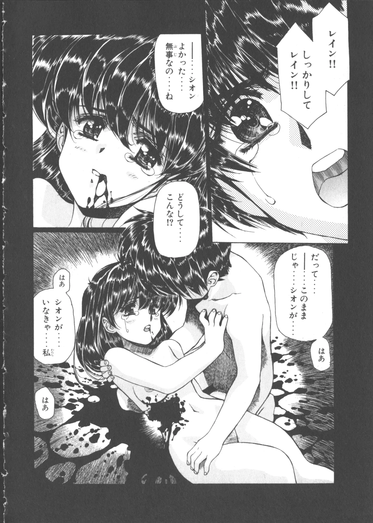 VAMPIRE MASTER ダーククリムゾン 1 Page.111