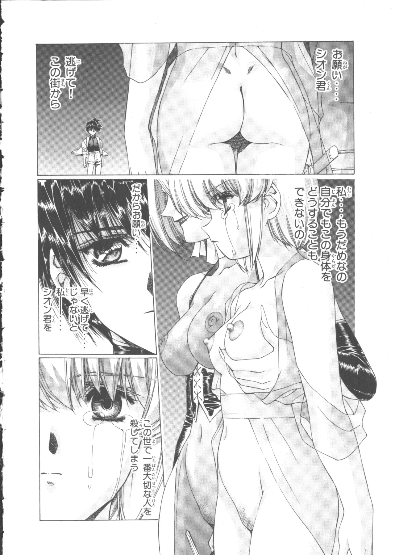 VAMPIRE MASTER ダーククリムゾン 1 Page.127