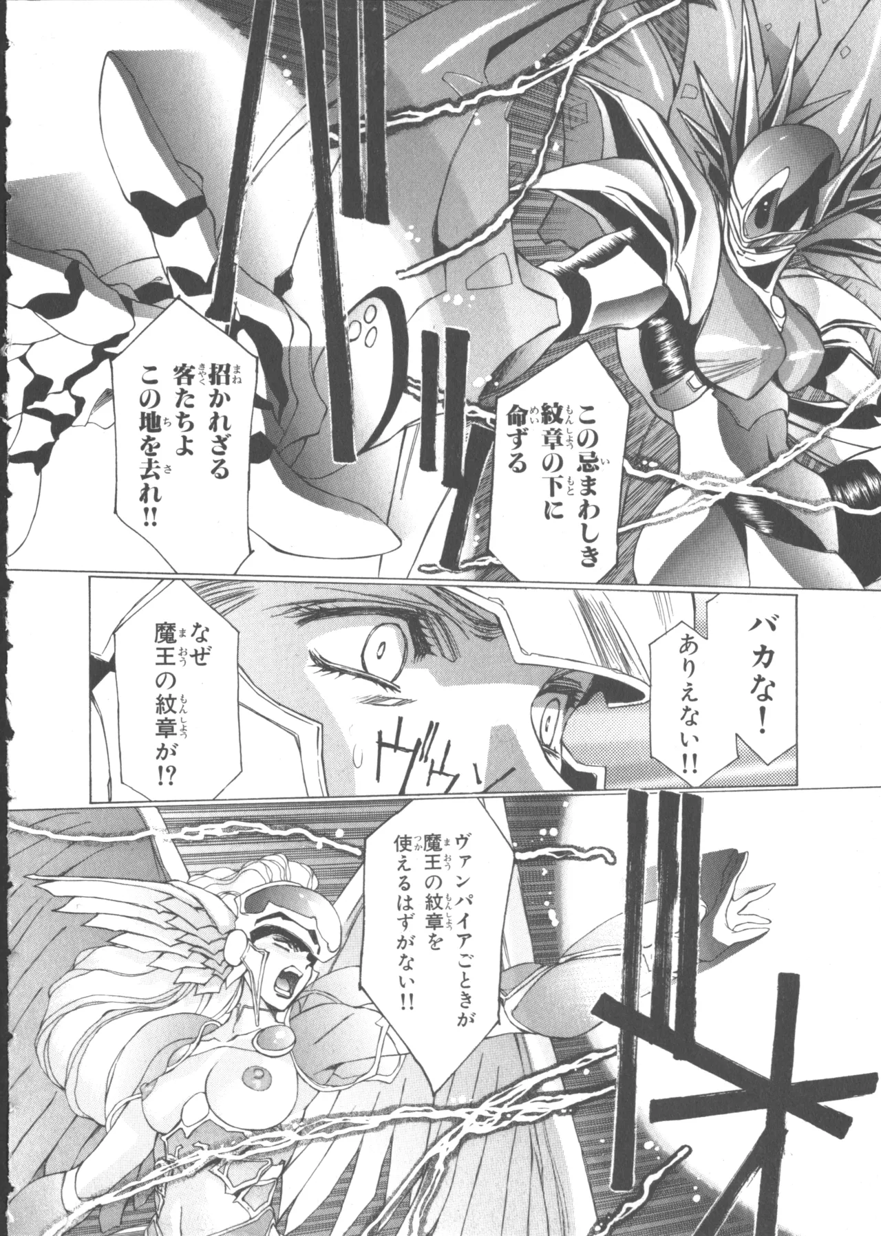 VAMPIRE MASTER ダーククリムゾン 1 Page.160