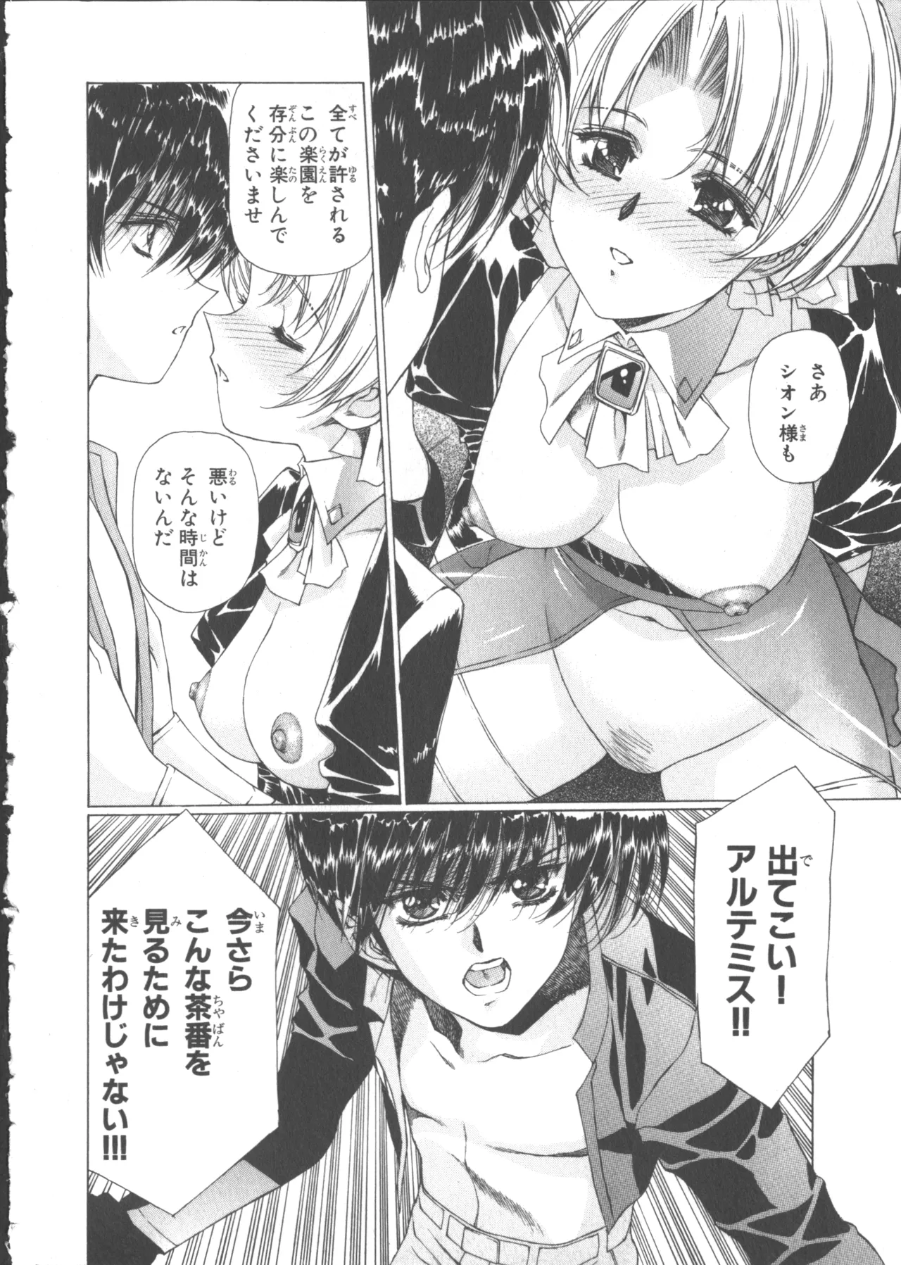 VAMPIRE MASTER ダーククリムゾン 1 Page.232