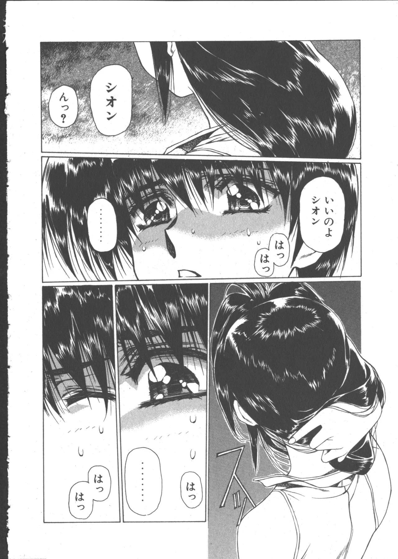 VAMPIRE MASTER ダーククリムゾン 1 Page.24