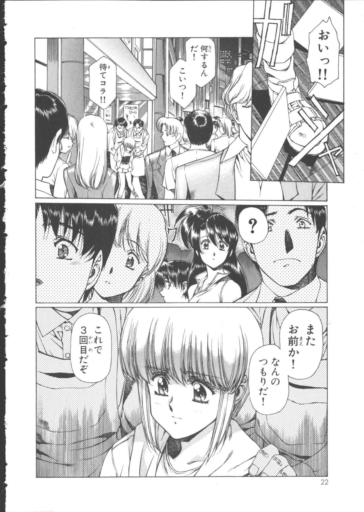 VAMPIRE MASTER ダーククリムゾン 1 Page.26