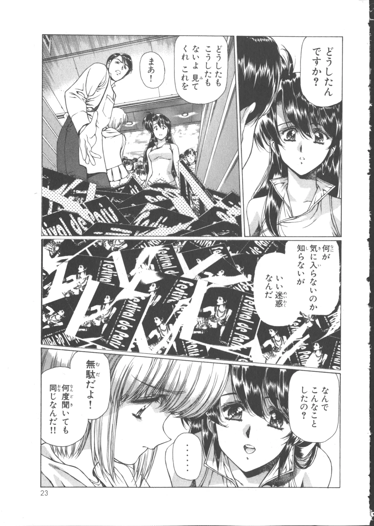 VAMPIRE MASTER ダーククリムゾン 1 Page.27