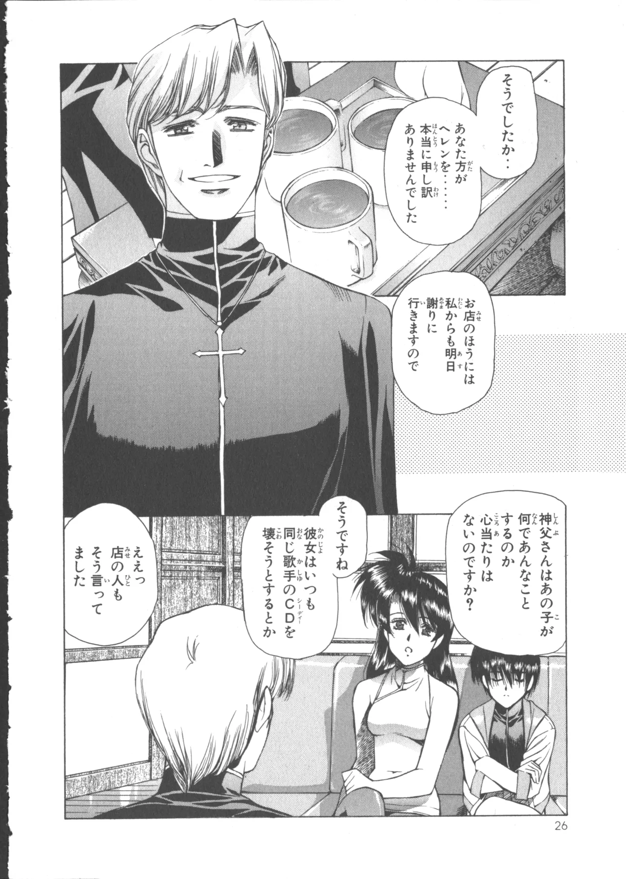 VAMPIRE MASTER ダーククリムゾン 1 Page.30