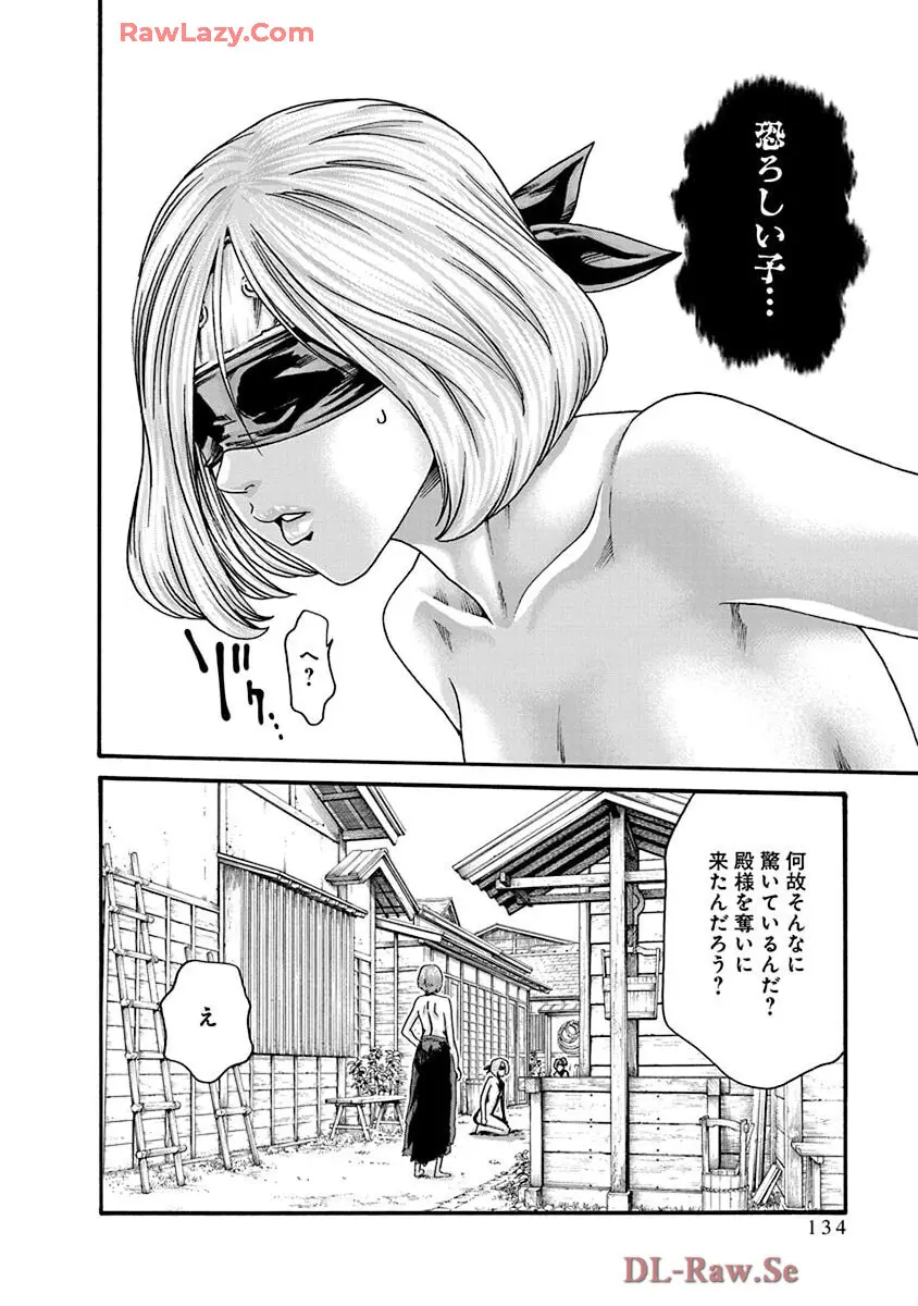 あらくさ忍法帖 9 Page.136