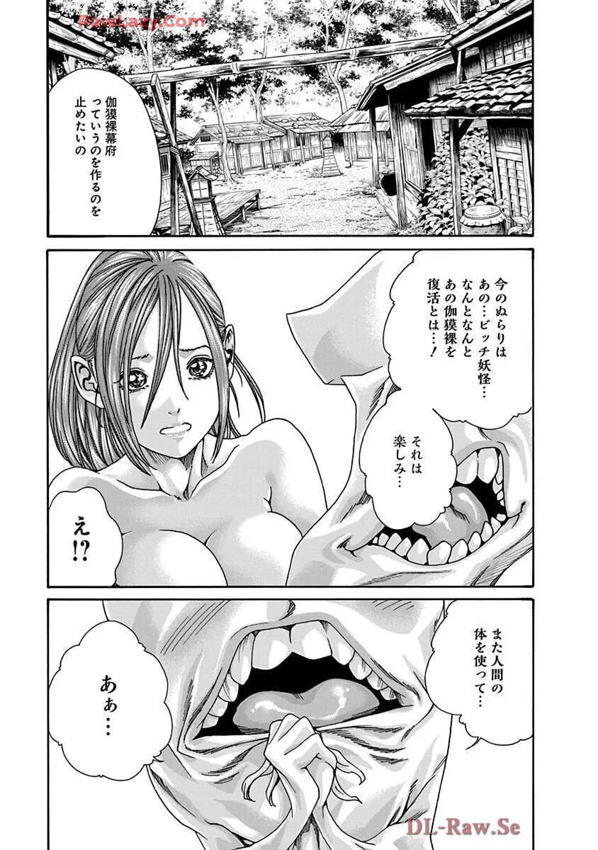 あらくさ忍法帖 9 Page.19