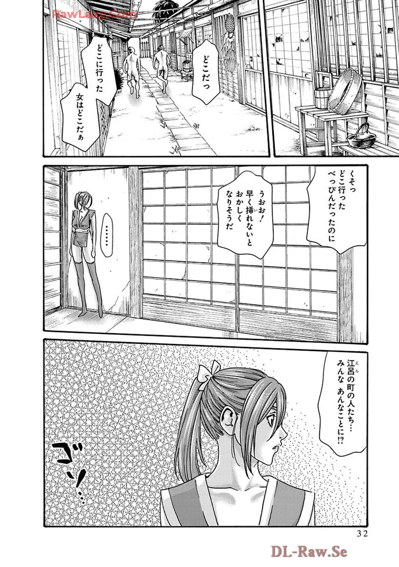 あらくさ忍法帖 9 Page.34