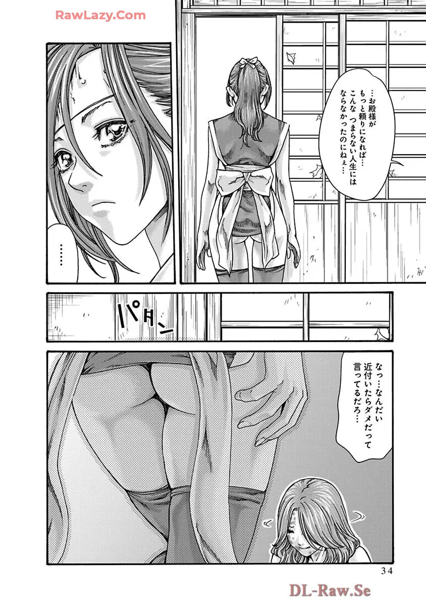 あらくさ忍法帖 9 Page.36