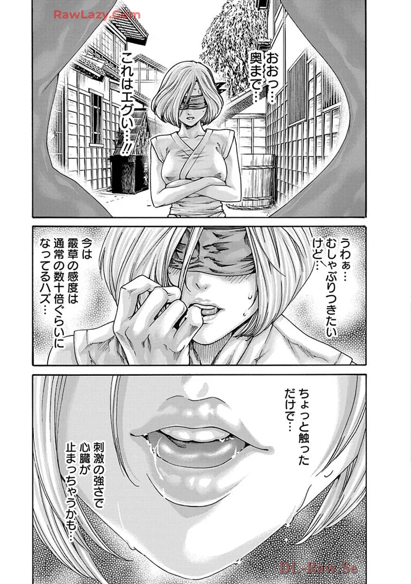 あらくさ忍法帖 9 Page.55