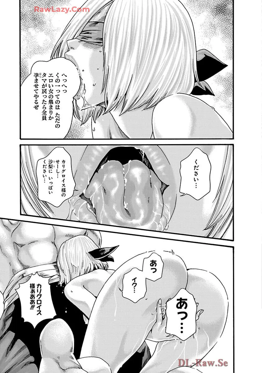 あらくさ忍法帖 9 Page.71