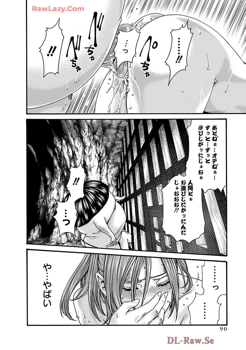 あらくさ忍法帖 9 Page.92