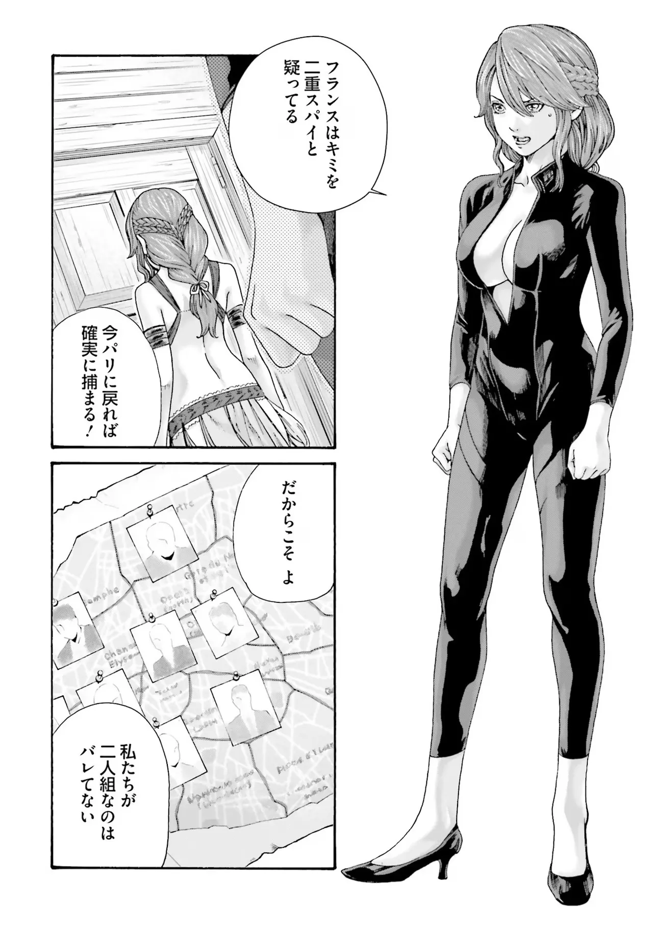 Uterus of the Blackgoat 黒山羊の仔袋 1 Page.144