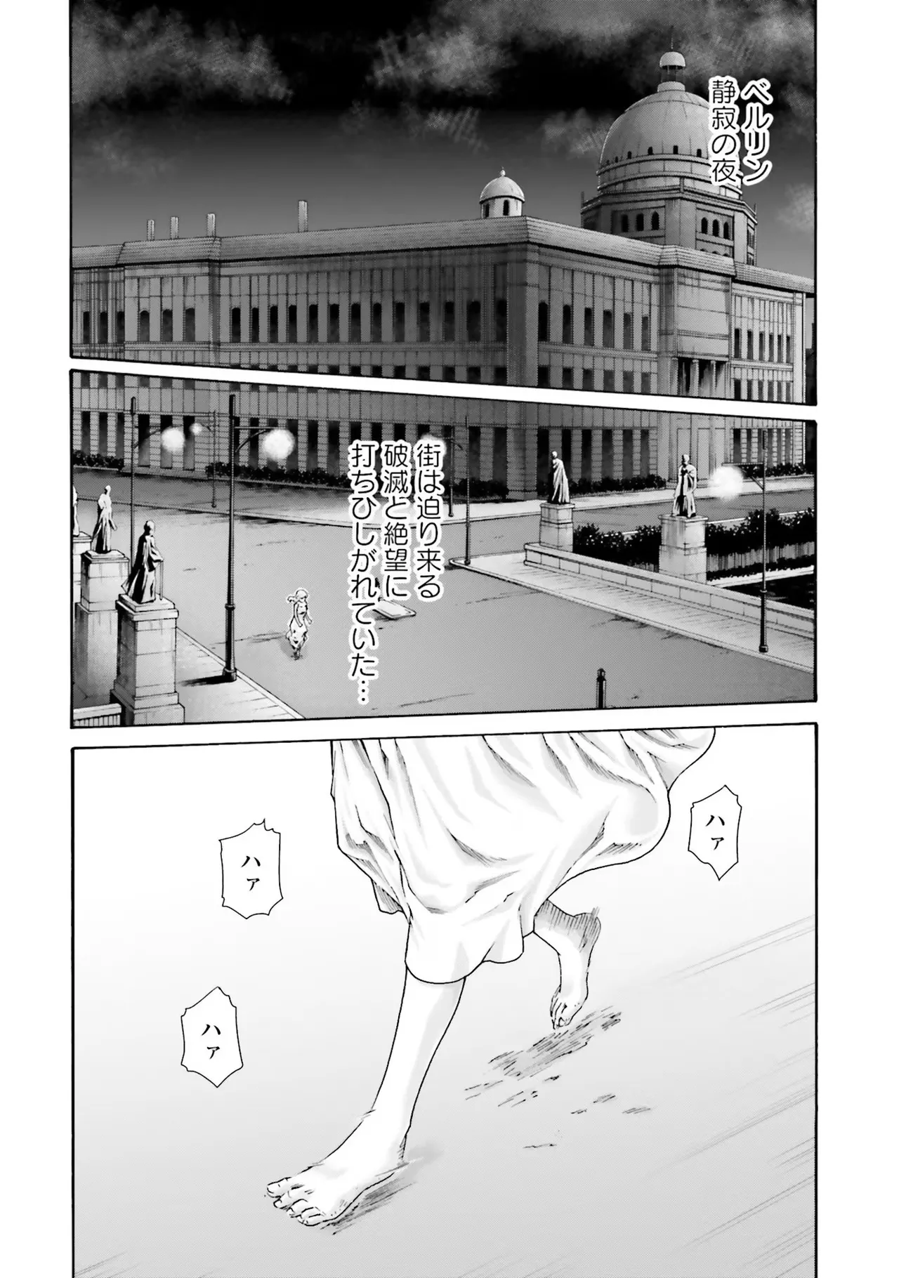 Uterus of the Blackgoat 黒山羊の仔袋 1 Page.38