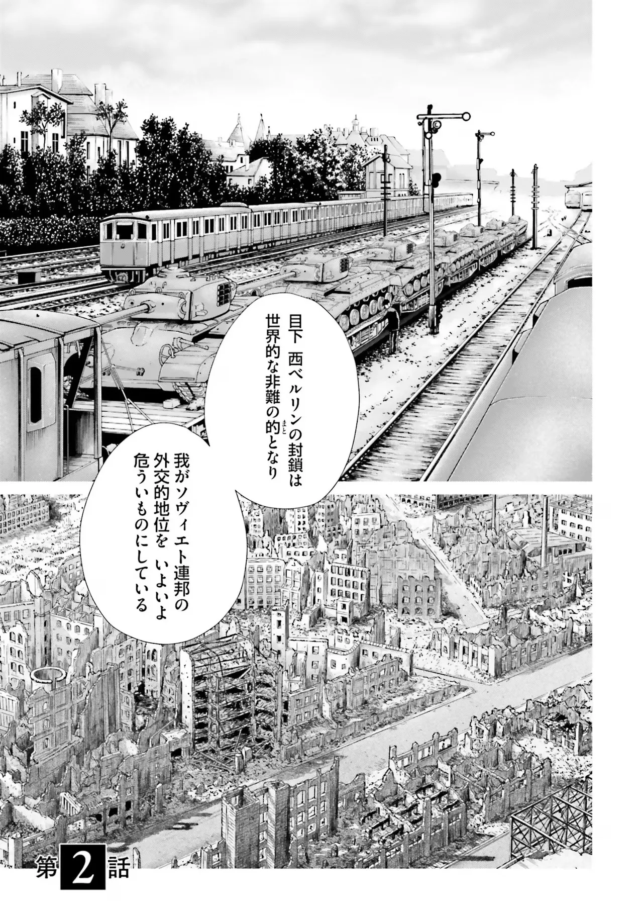 Uterus of the Blackgoat 黒山羊の仔袋 1 Page.77