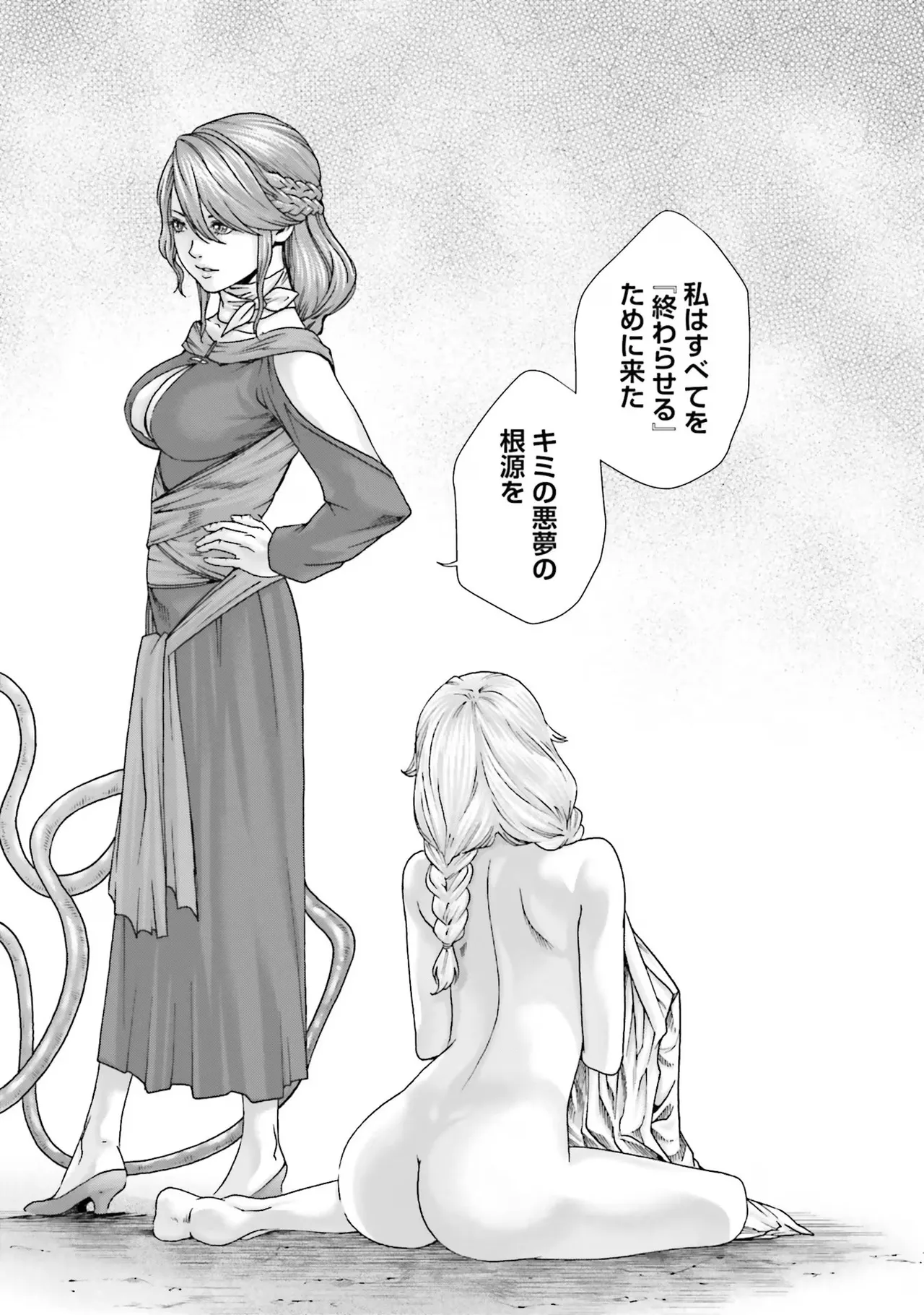 Uterus of the Blackgoat 黒山羊の仔袋 1 Page.97