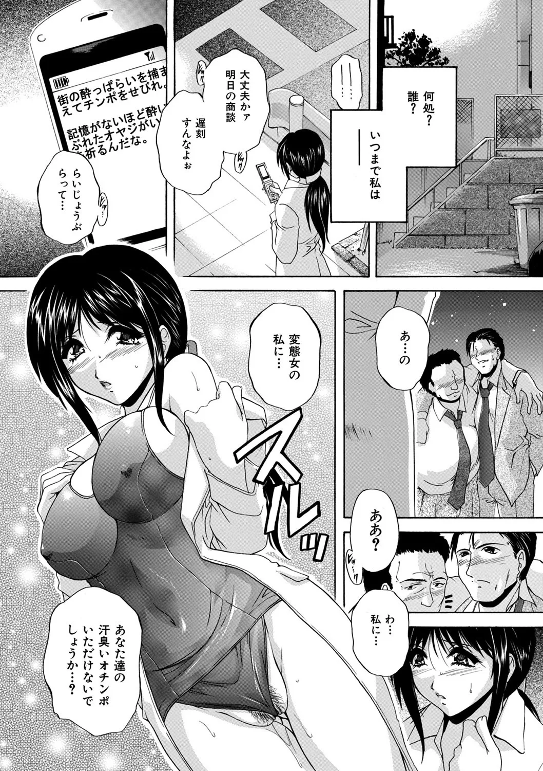 メイドママ Page.27