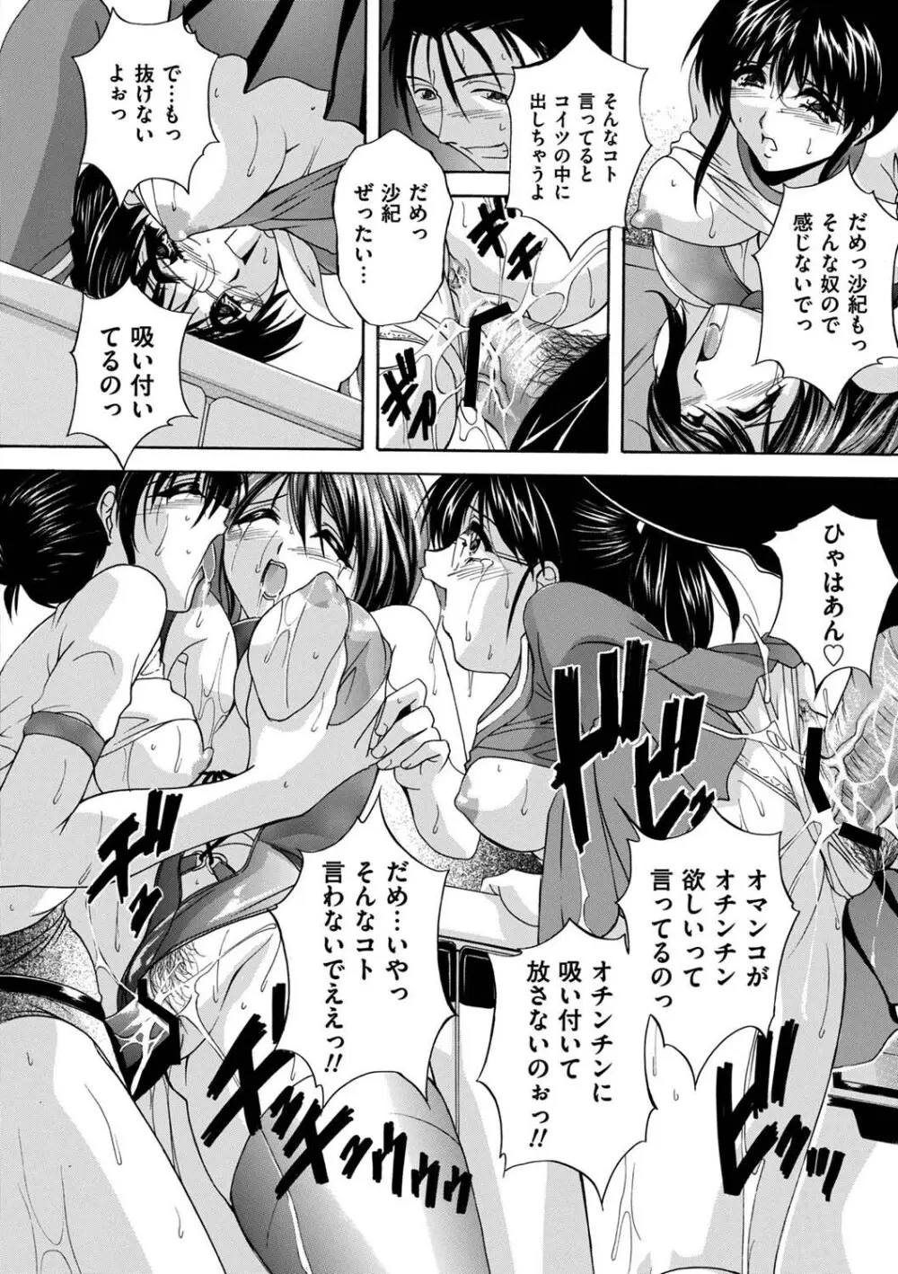 メイドママ Page.41