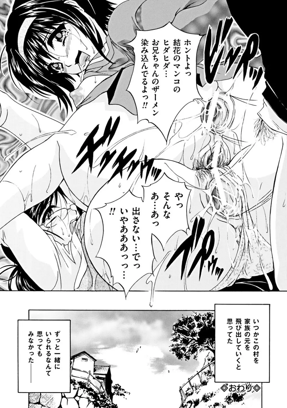 肛欲ママ Page.110