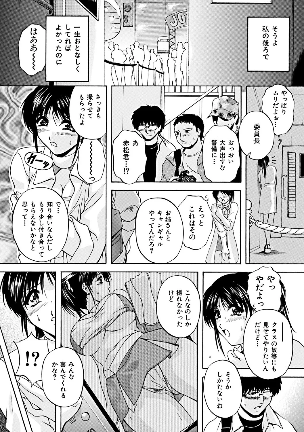 肛欲ママ Page.113