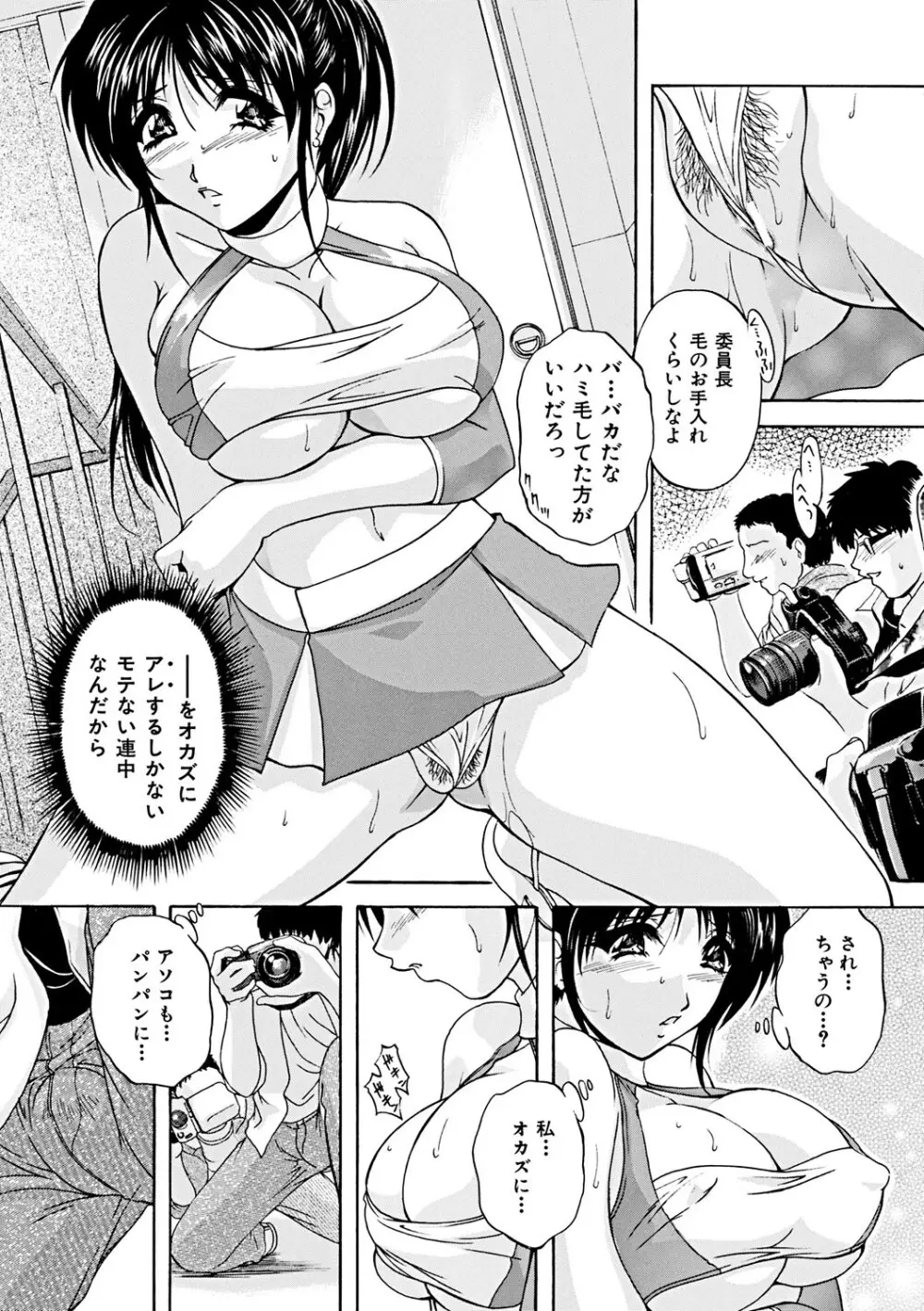 肛欲ママ Page.118