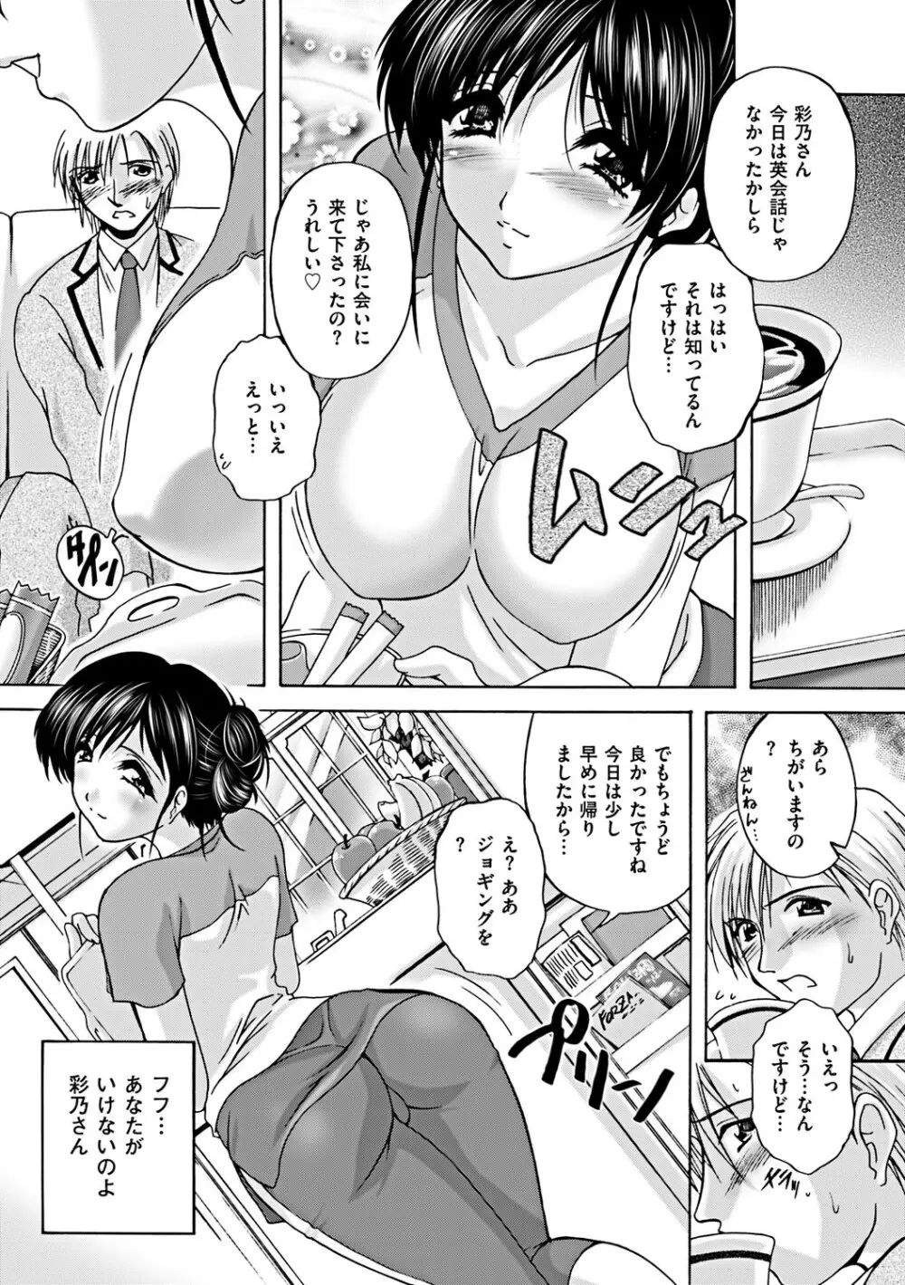 肛欲ママ Page.142