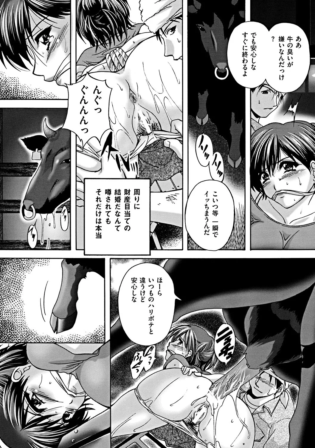 肛欲ママ Page.22