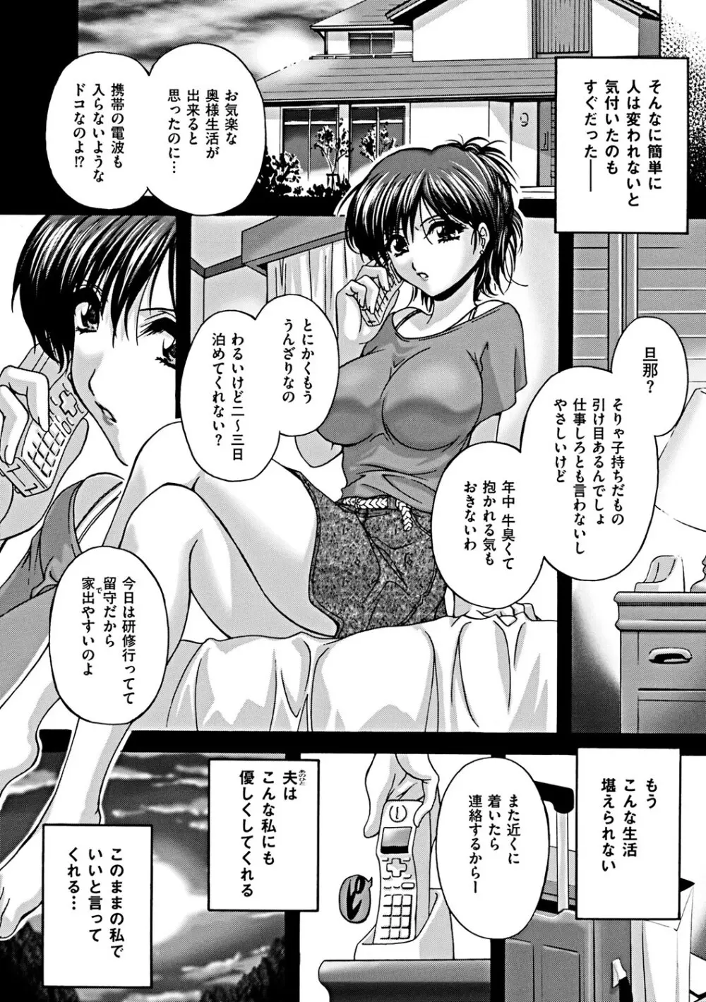 肛欲ママ Page.24