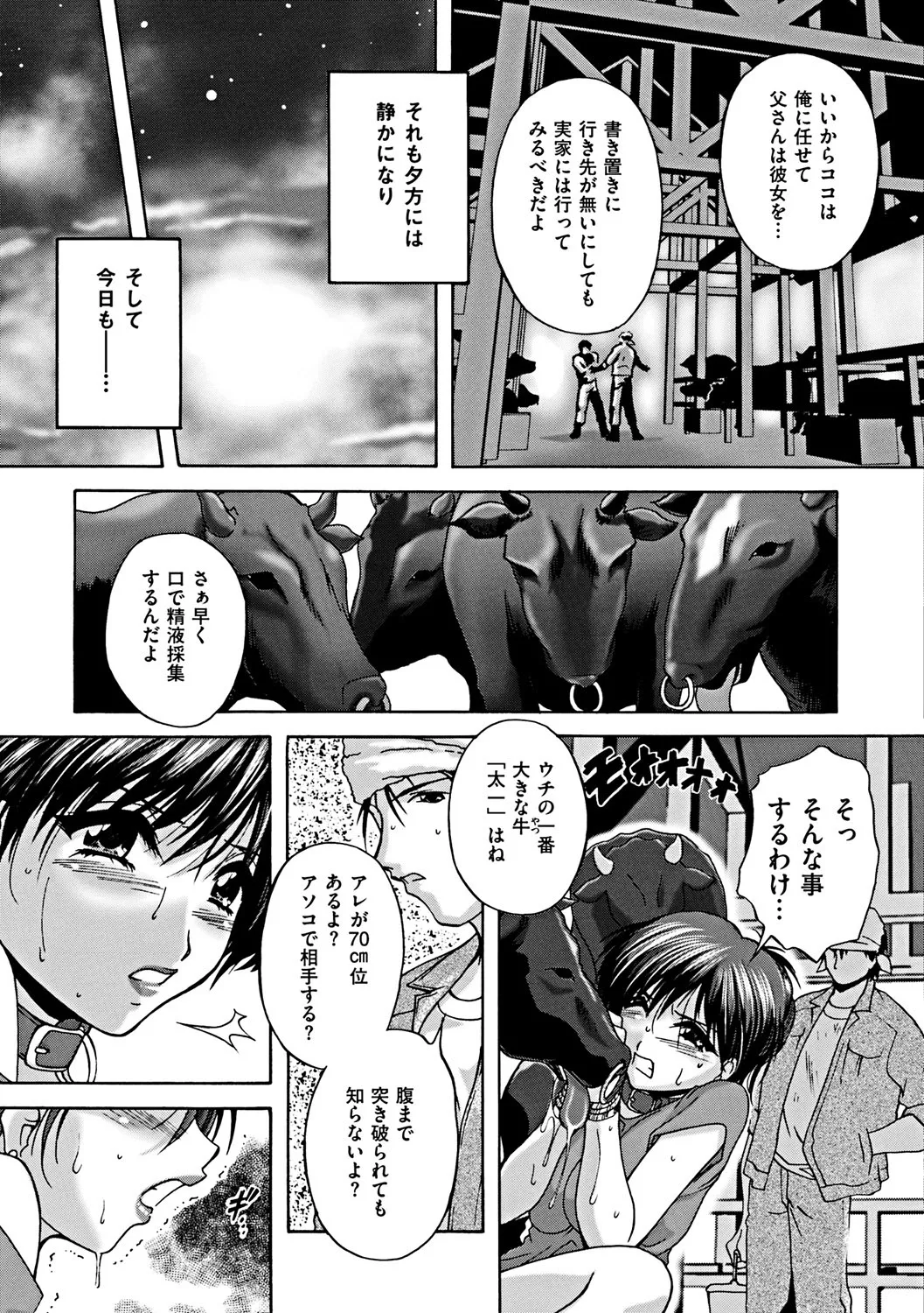 肛欲ママ Page.27