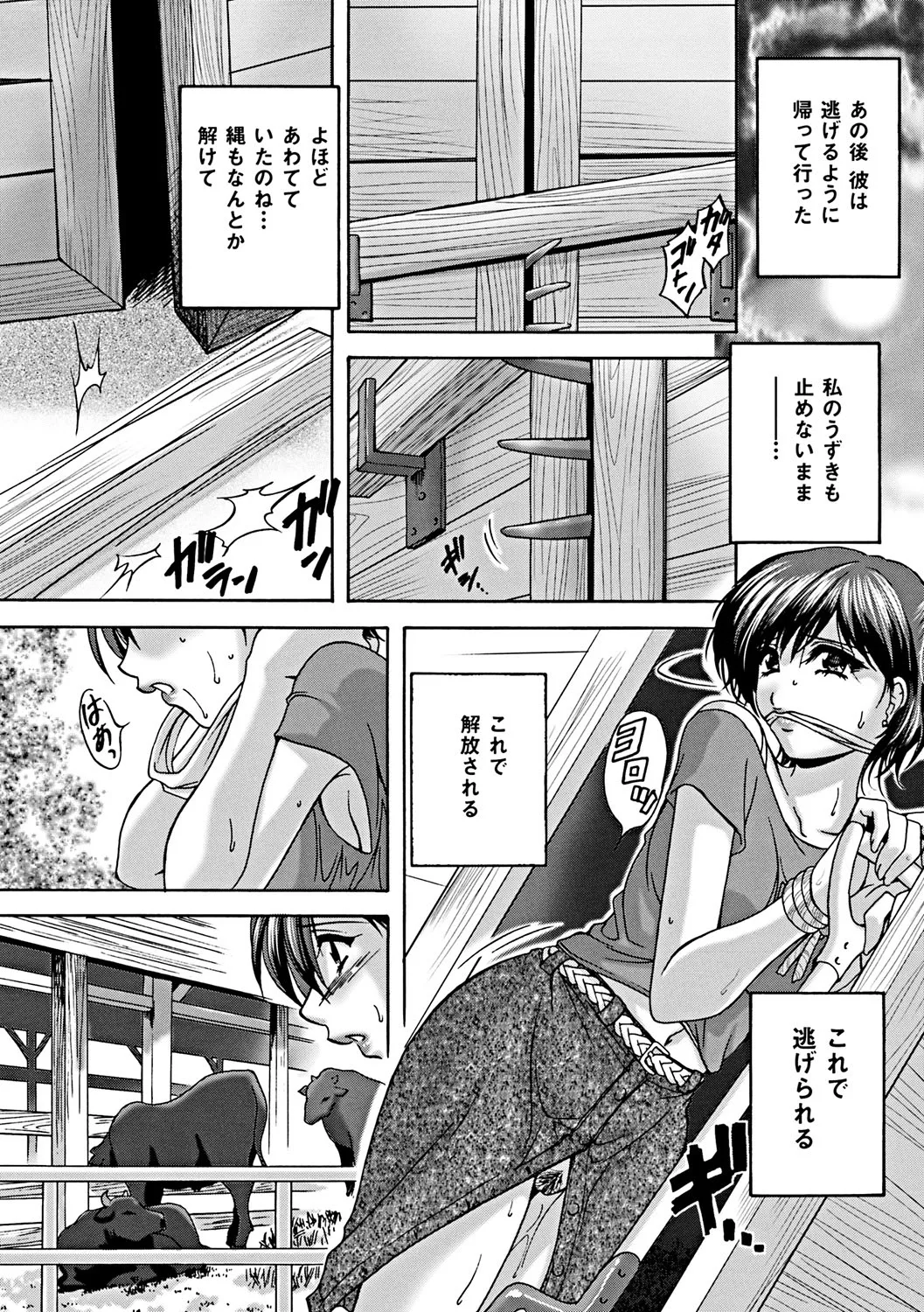 肛欲ママ Page.32