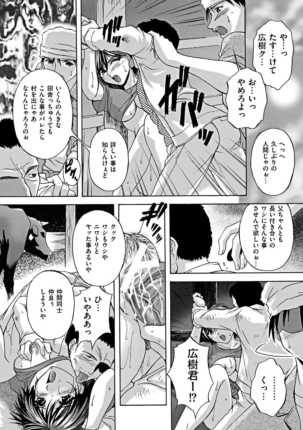 肛欲ママ Page.36