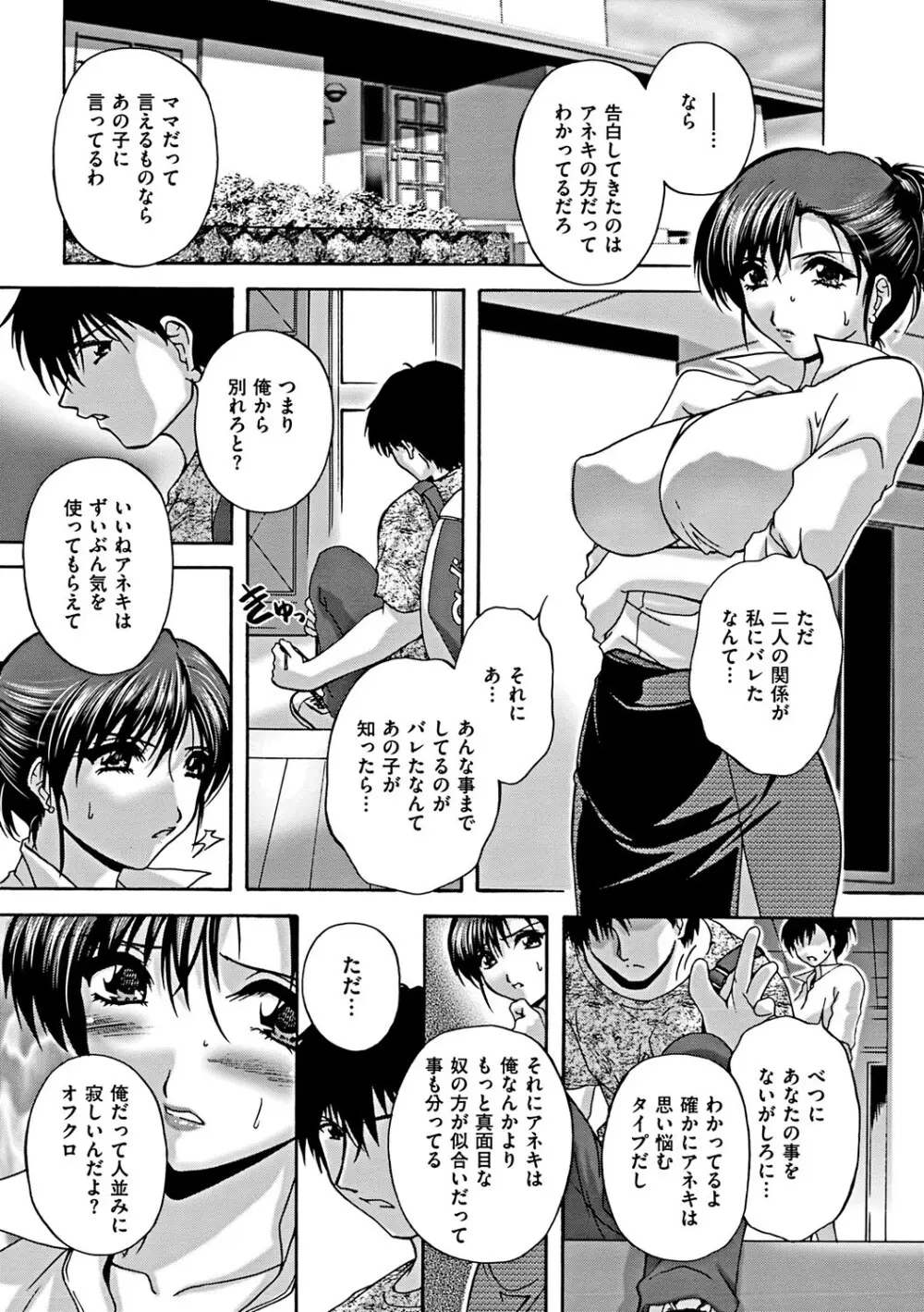 肛欲ママ Page.48