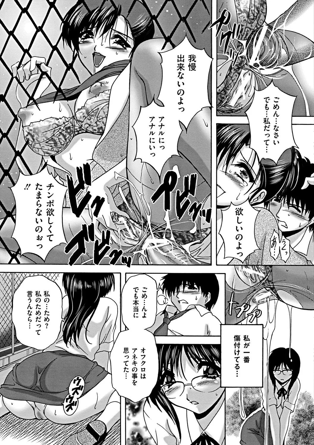 肛欲ママ Page.63